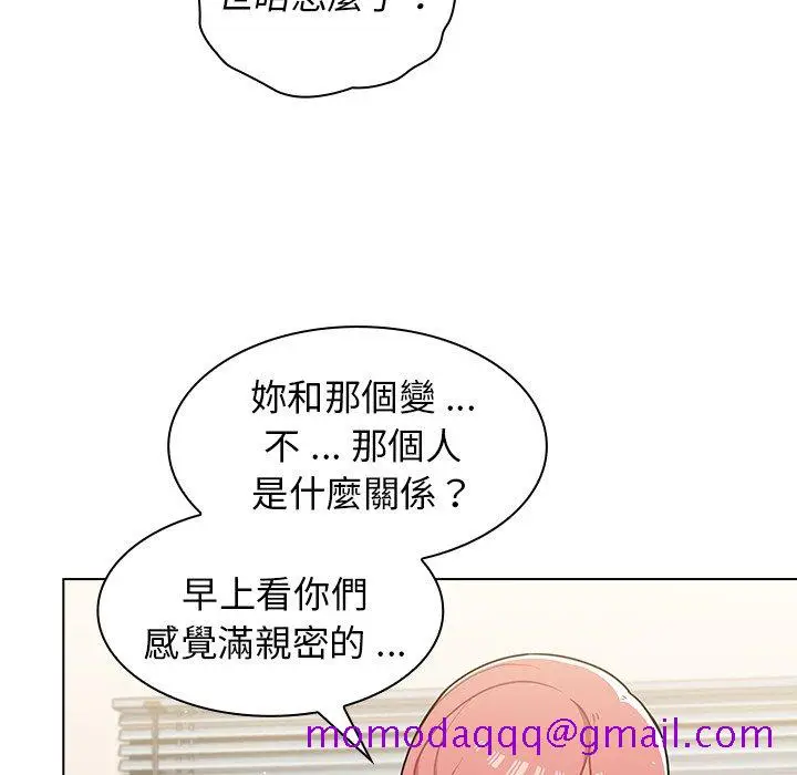 漫画《组长好神秘》第9章第76张图
