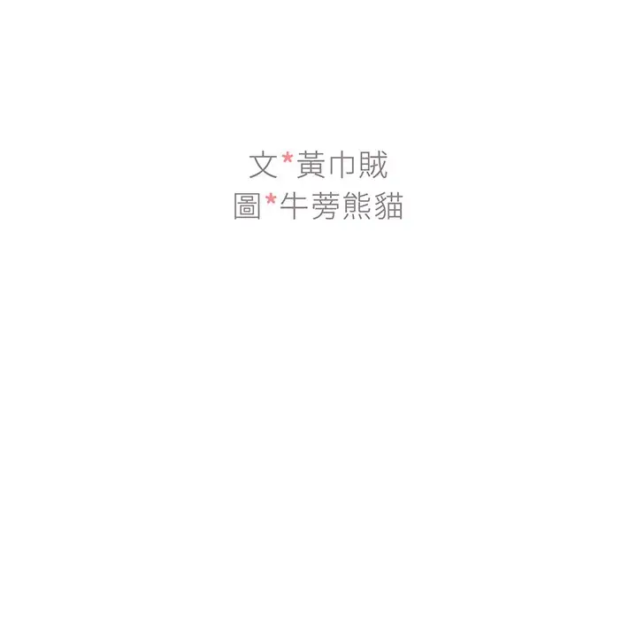 漫画《组长好神秘》第9章第8张图