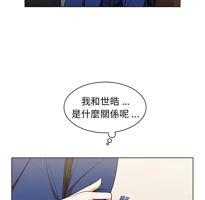 漫画《组长好神秘》第9章第83张图