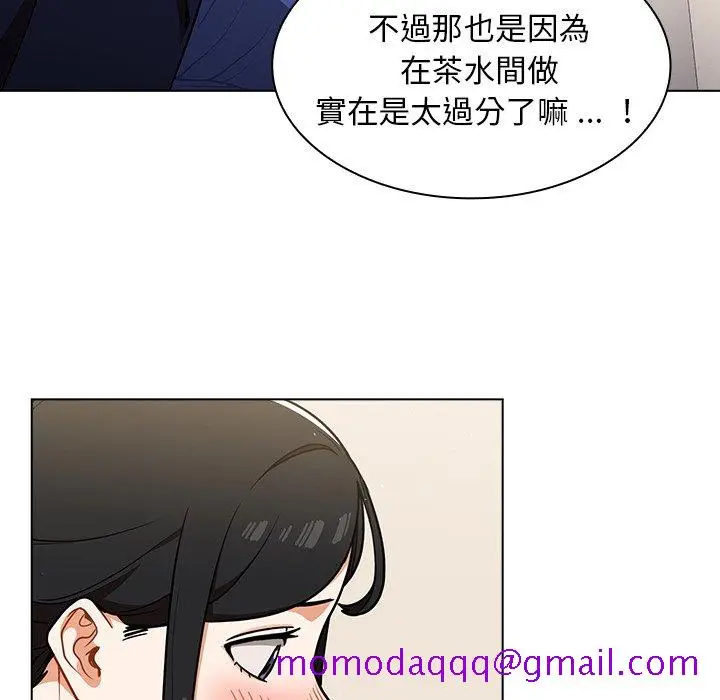 漫画《组长好神秘》第9章第86张图