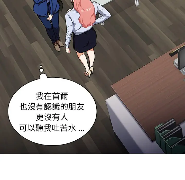 漫画《组长好神秘》第9章第89张图