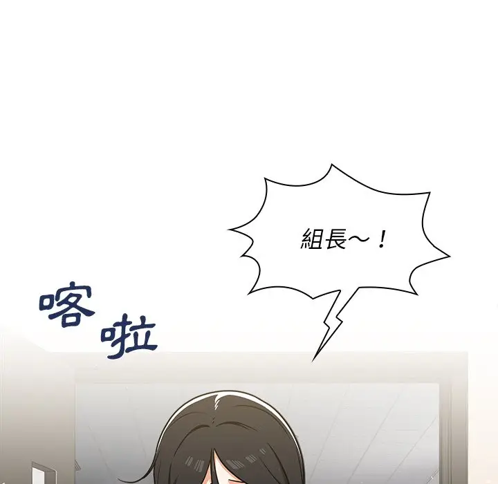 漫画《组长好神秘》第9章第9张图