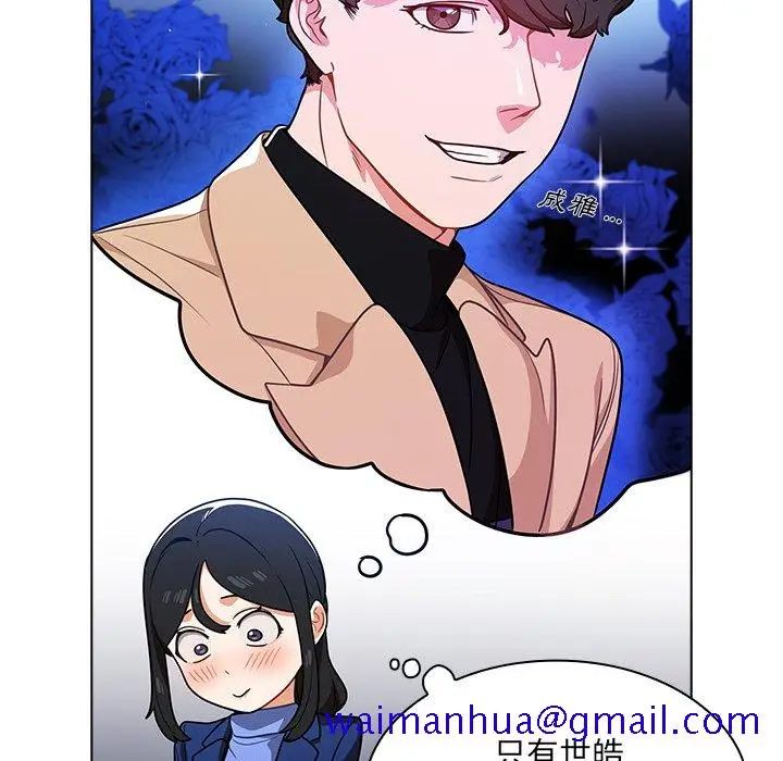 漫画《组长好神秘》第9章第91张图