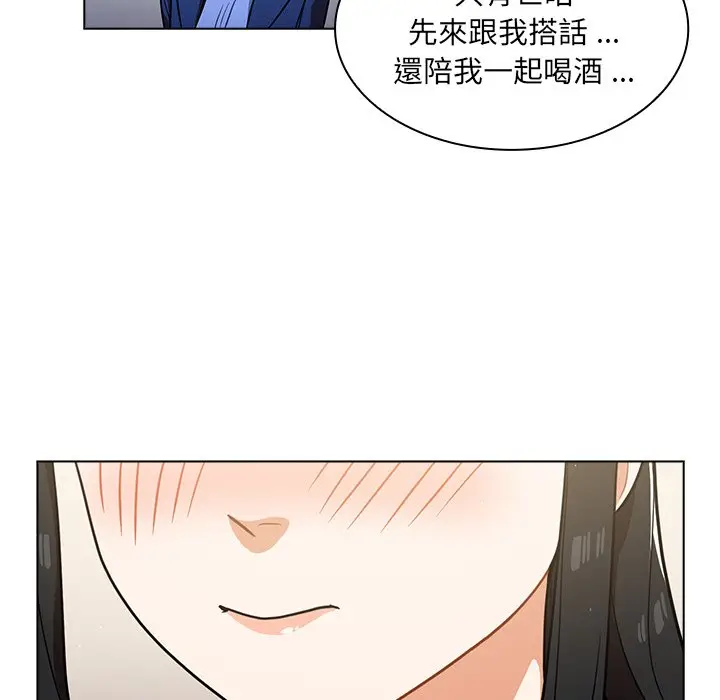 漫画《组长好神秘》第9章第92张图