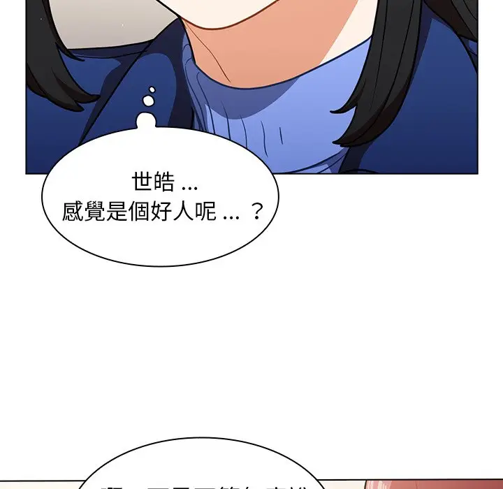漫画《组长好神秘》第9章第93张图