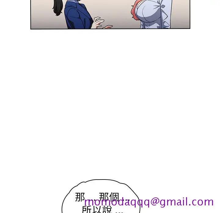 漫画《组长好神秘》第9章第96张图
