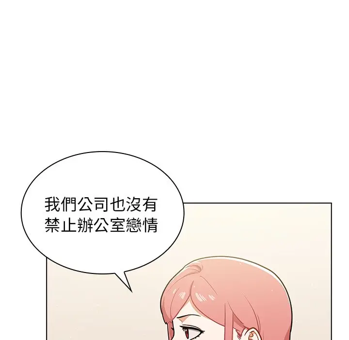漫画《组长好神秘》第9章第99张图