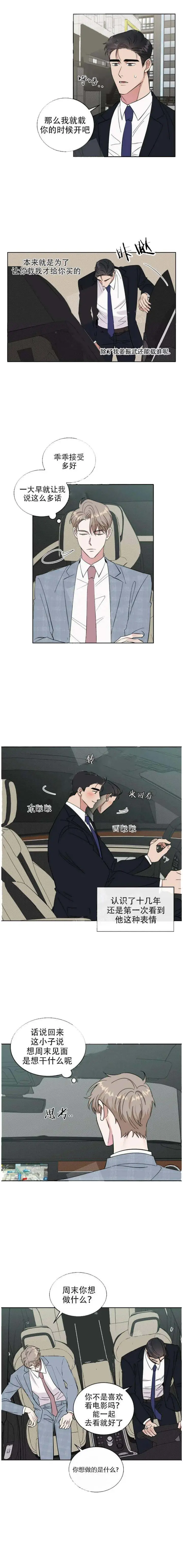 漫画《反攻》14话第2张图