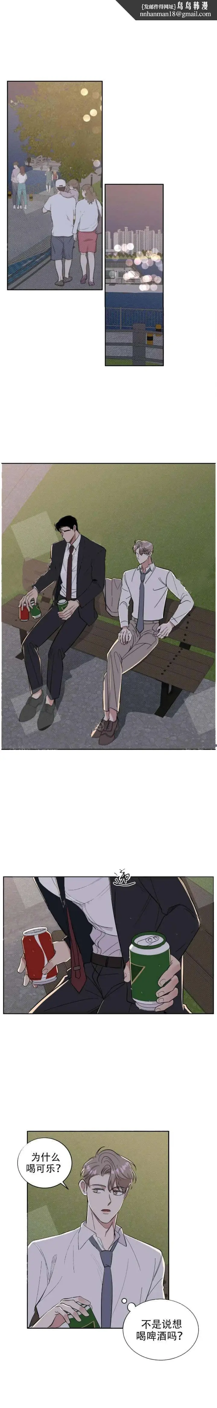 漫画《反攻》14话第4张图