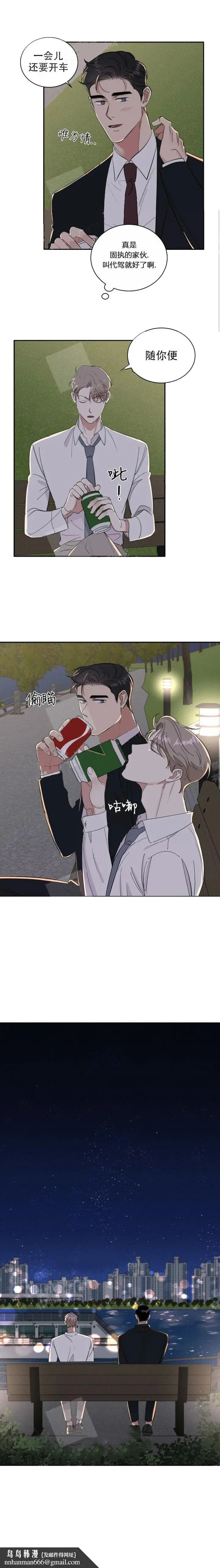 漫画《反攻》14话第5张图