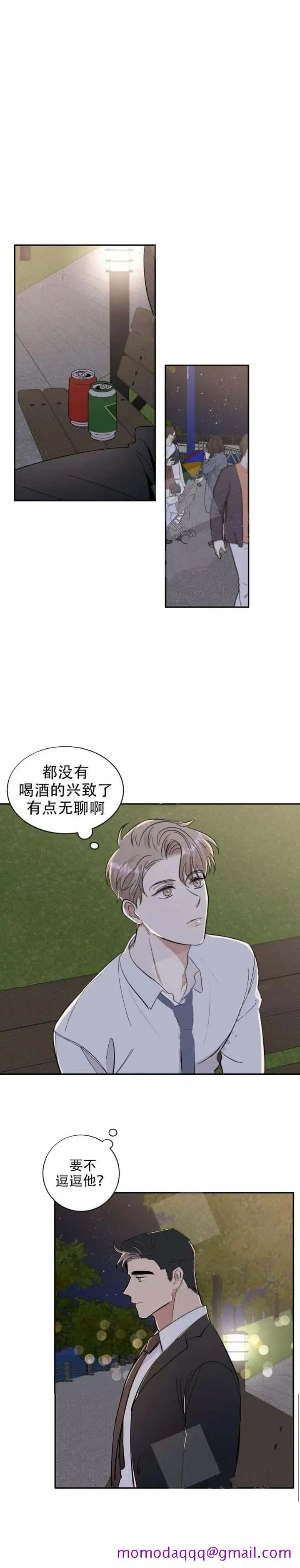 漫画《反攻》14话第6张图