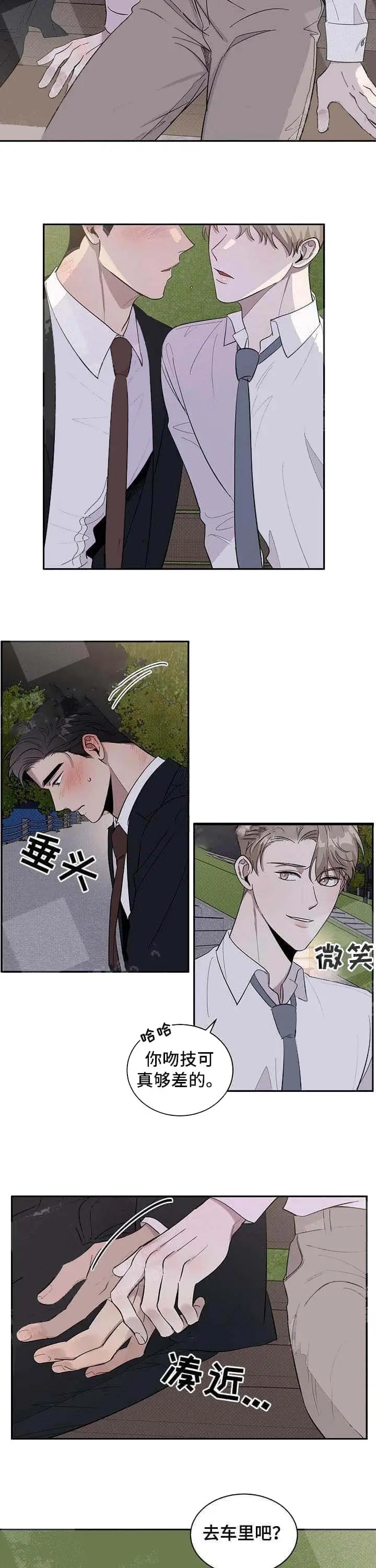 漫画《反攻》15话第4张图