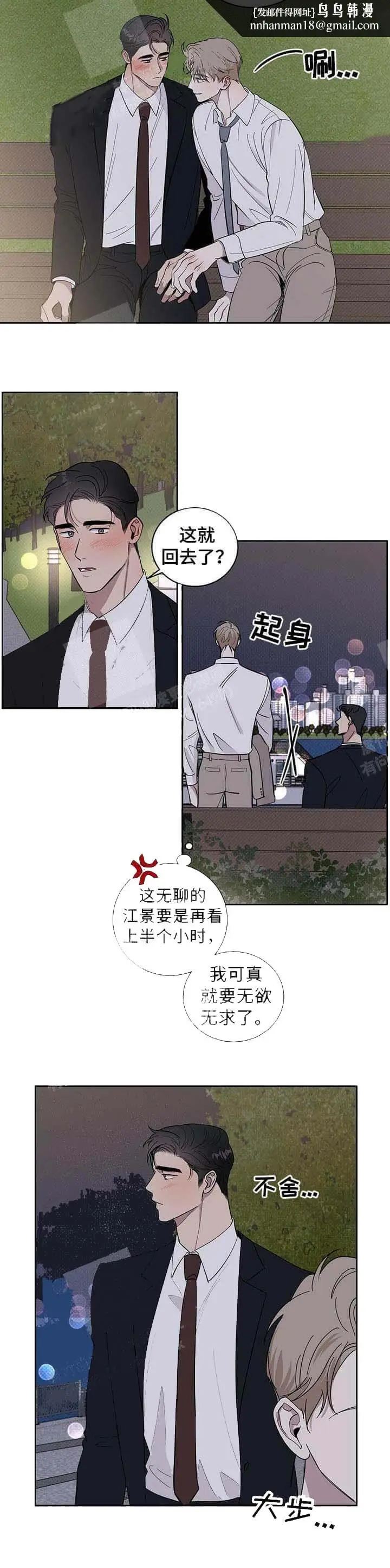 漫画《反攻》15话第5张图