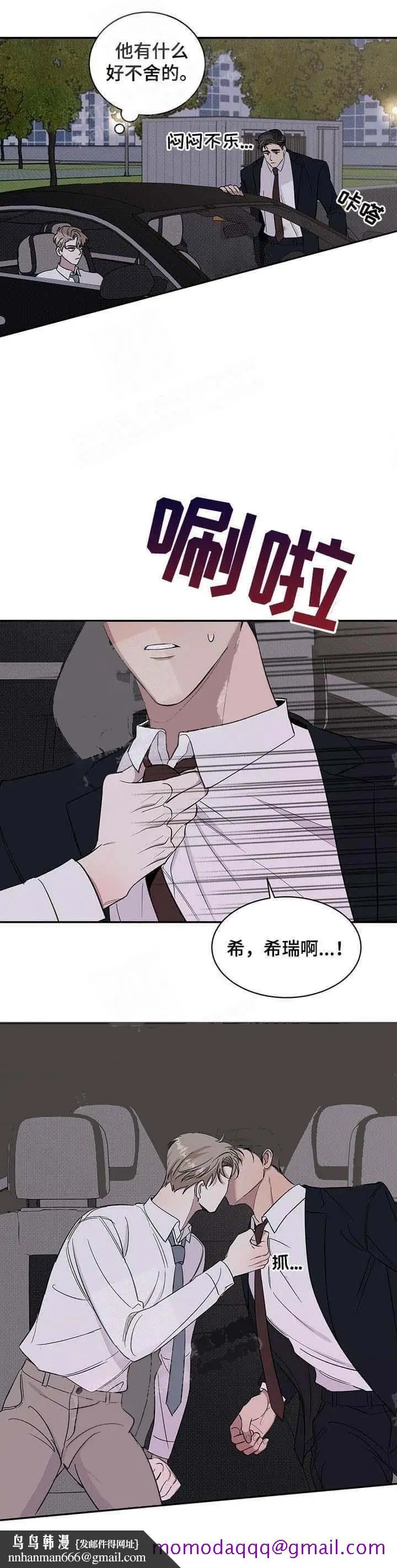 漫画《反攻》15话第6张图