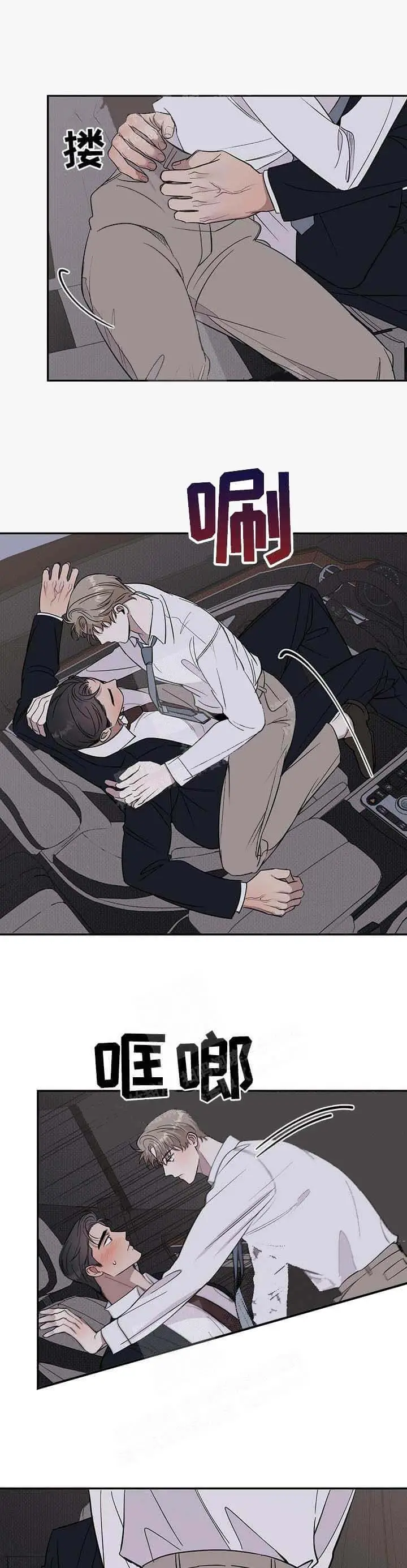 漫画《反攻》15话第7张图