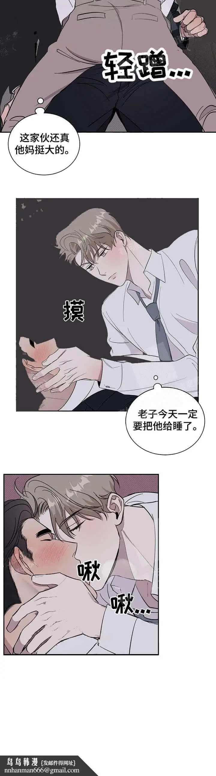 漫画《反攻》15话第8张图
