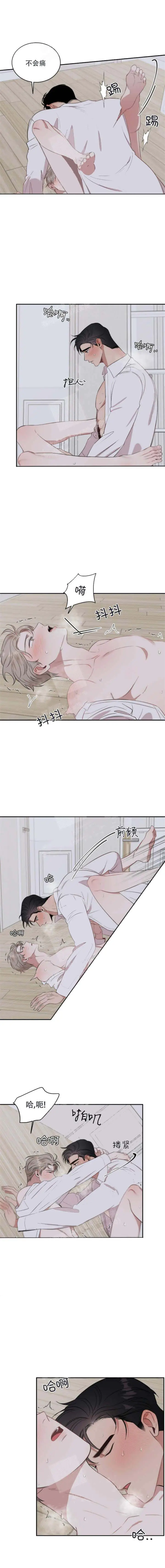 漫画《反攻》17话第2张图