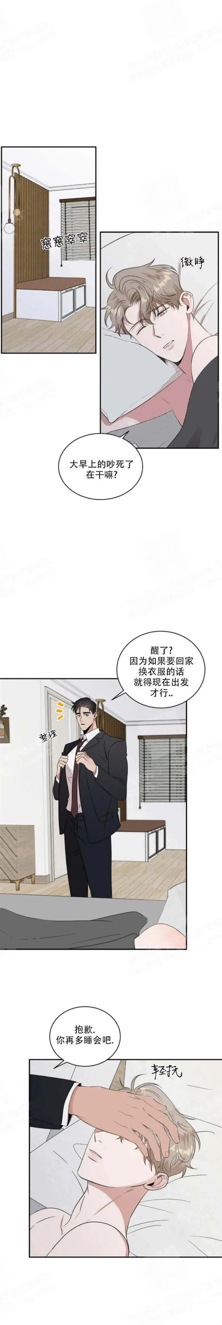 漫画《反攻》17话第4张图