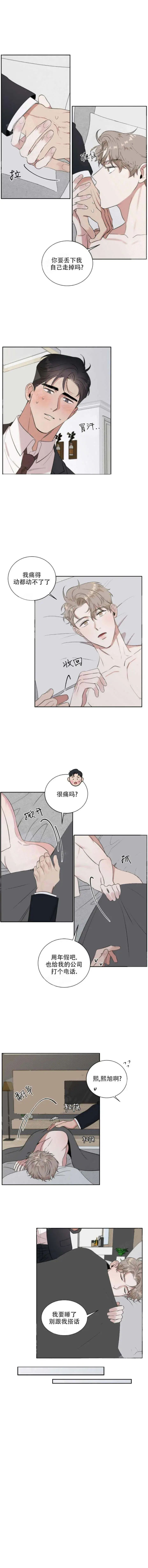 漫画《反攻》17话第5张图