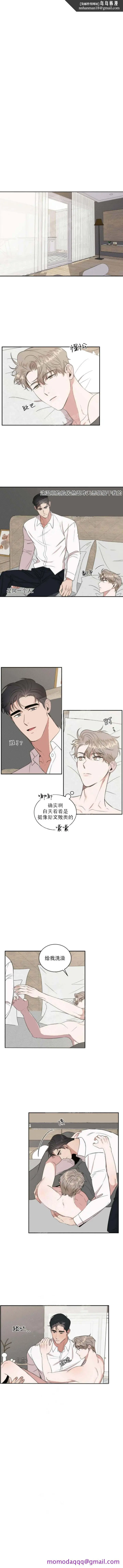 漫画《反攻》17话第6张图