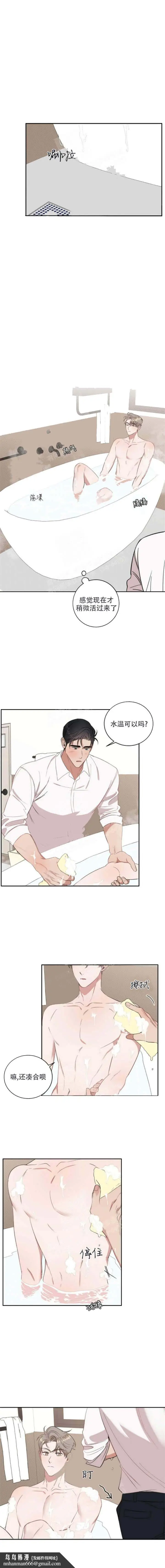 漫画《反攻》17话第7张图