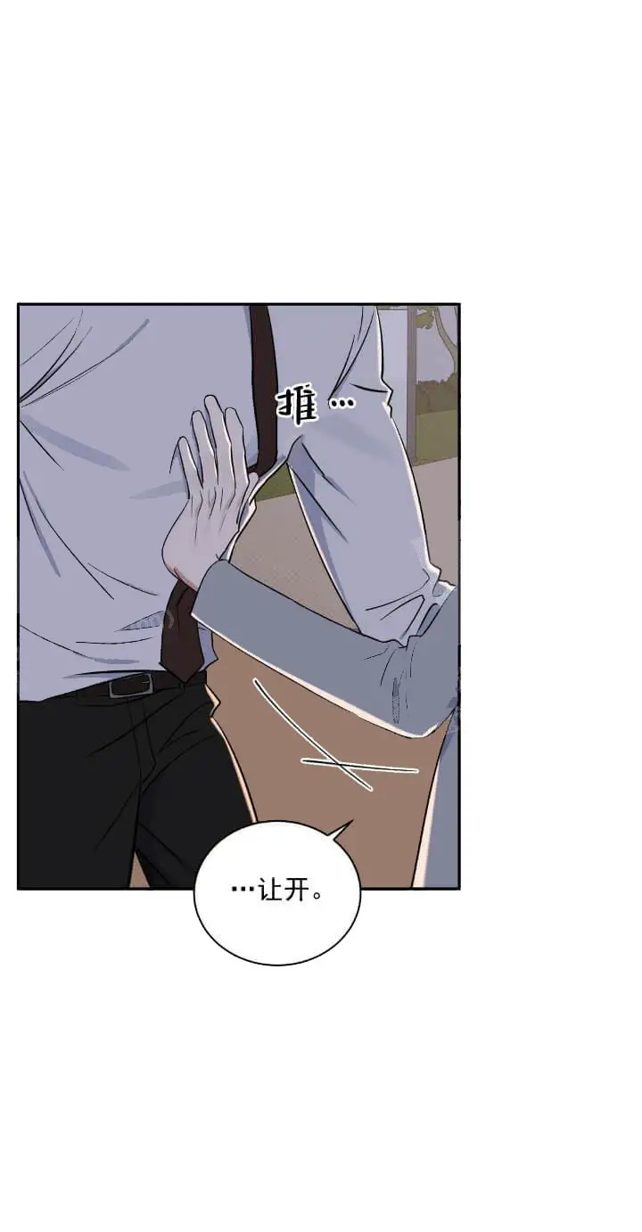 漫画《反攻》12话第10张图