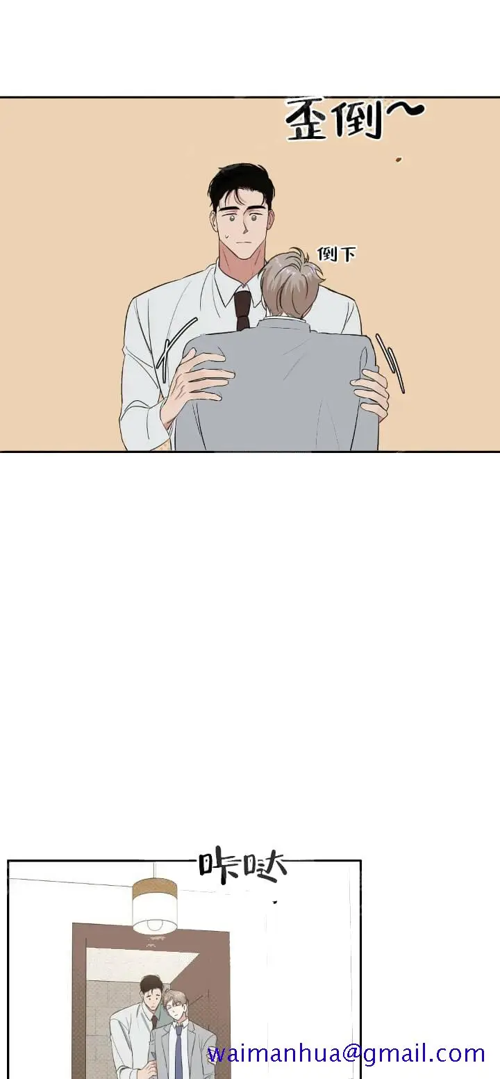 漫画《反攻》12话第11张图