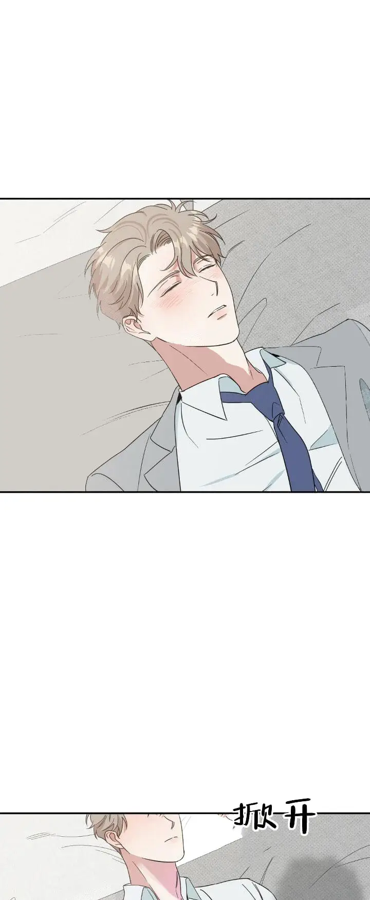 漫画《反攻》12话第13张图
