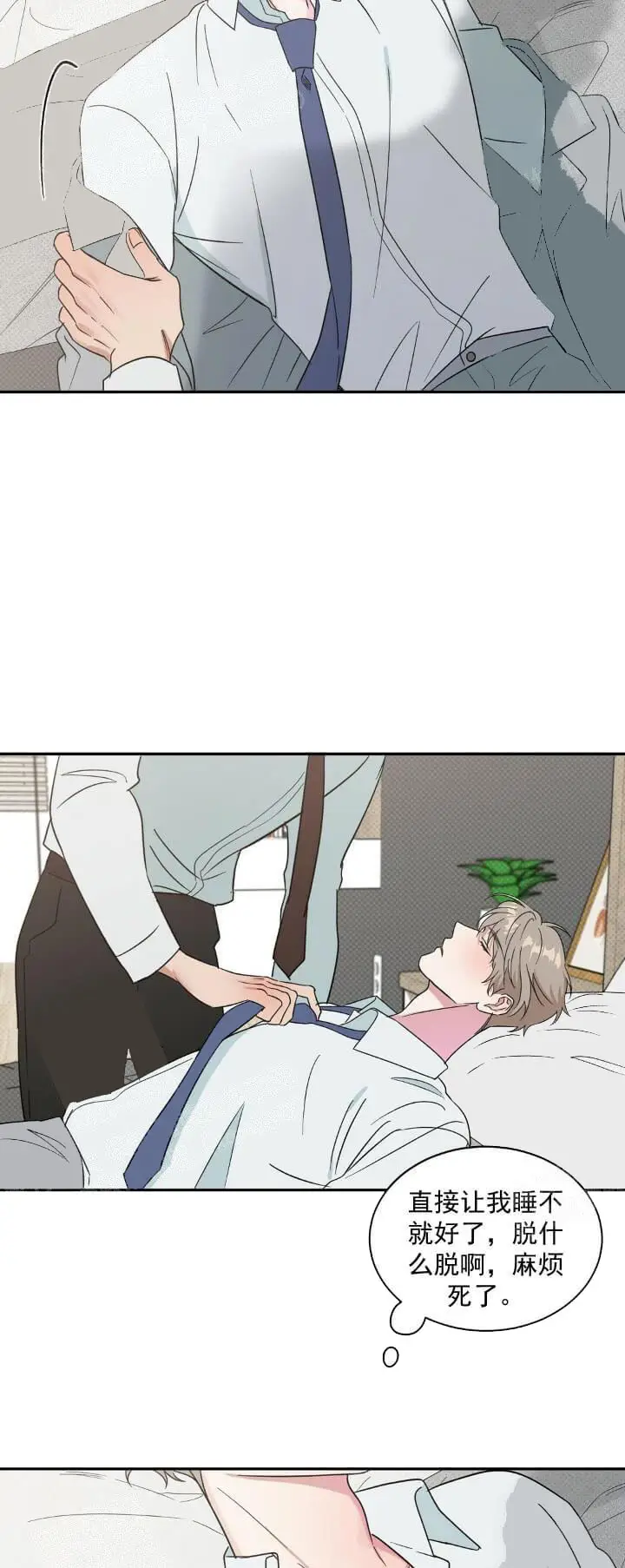 漫画《反攻》12话第14张图