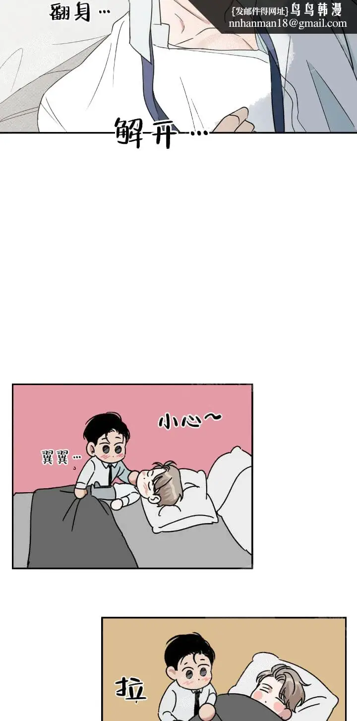 漫画《反攻》12话第15张图