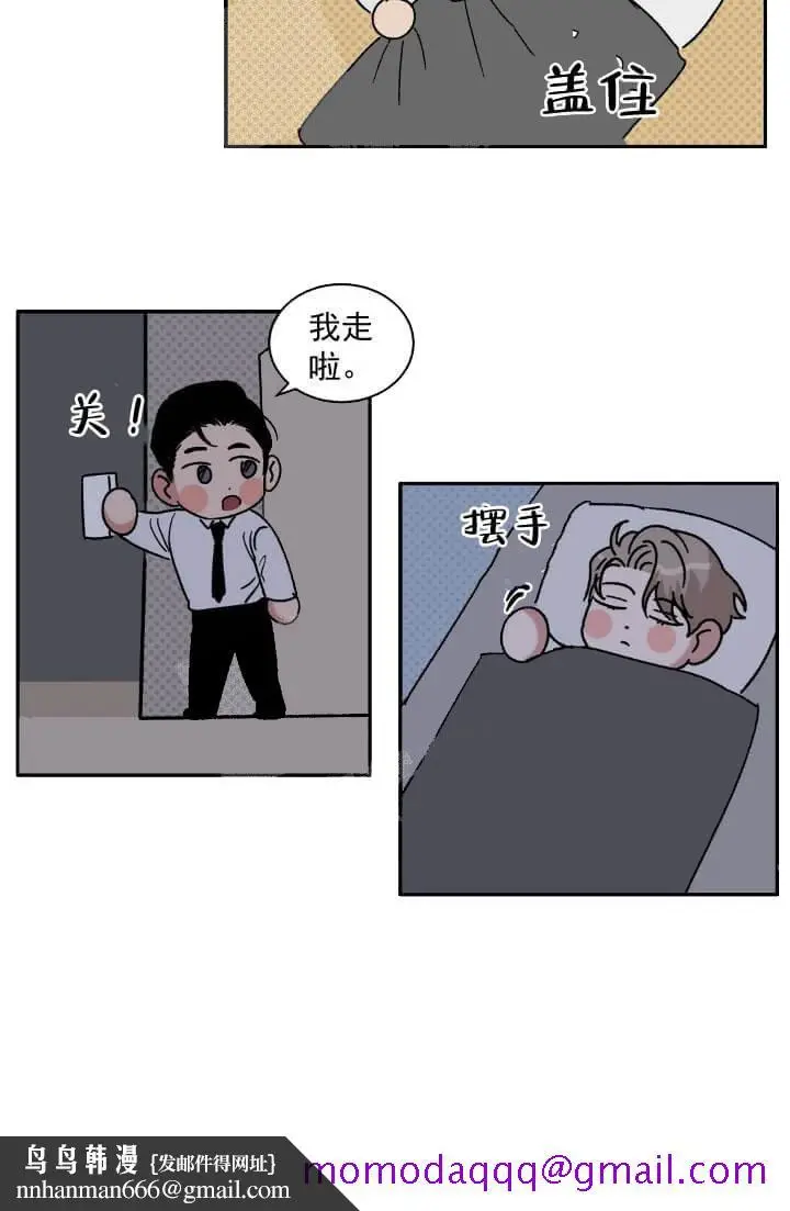 漫画《反攻》12话第16张图
