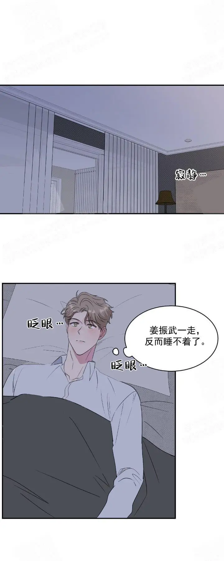 漫画《反攻》12话第17张图
