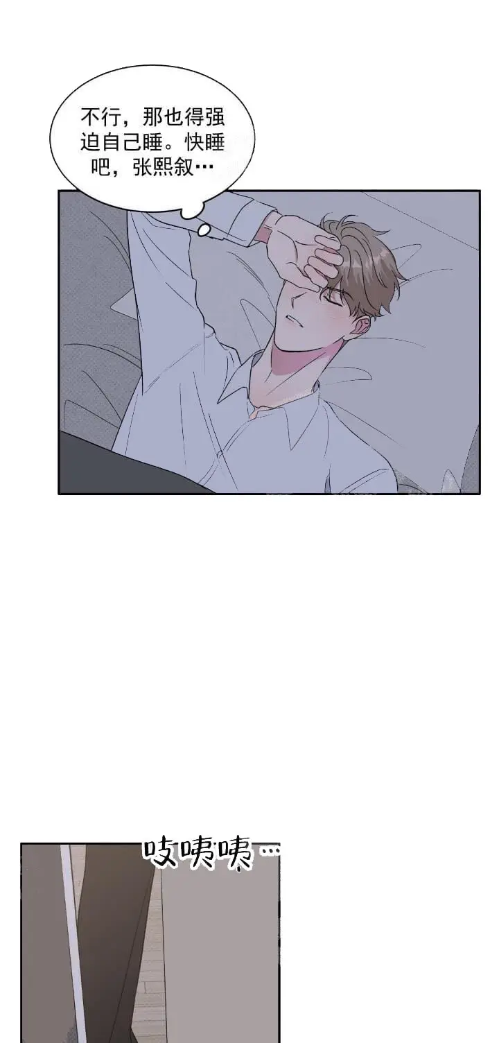 漫画《反攻》12话第18张图