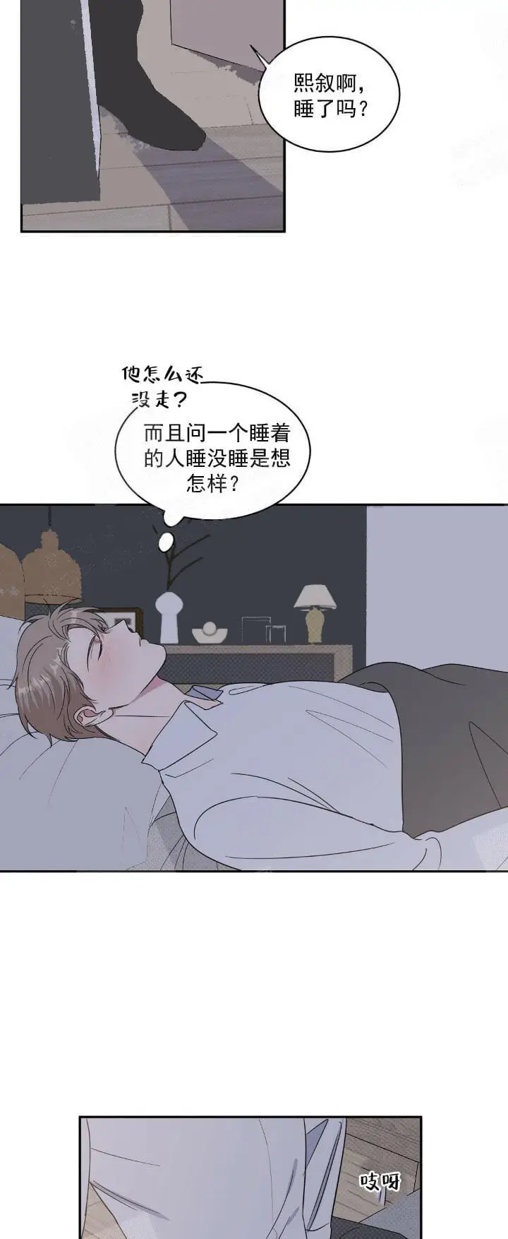 漫画《反攻》12话第19张图
