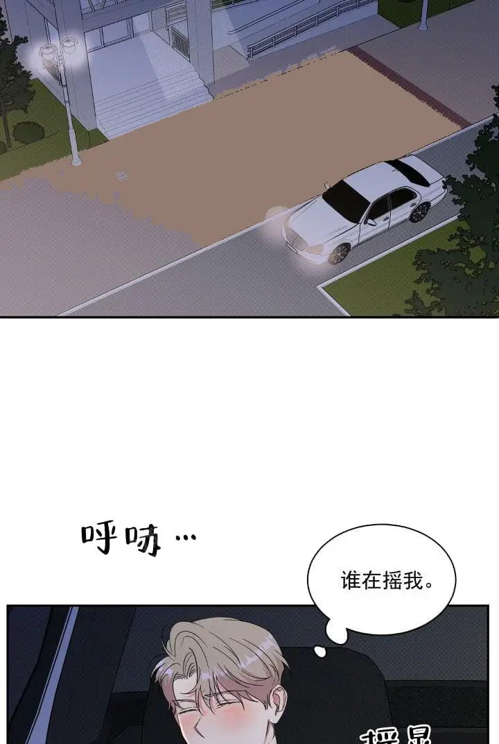 漫画《反攻》12话第2张图