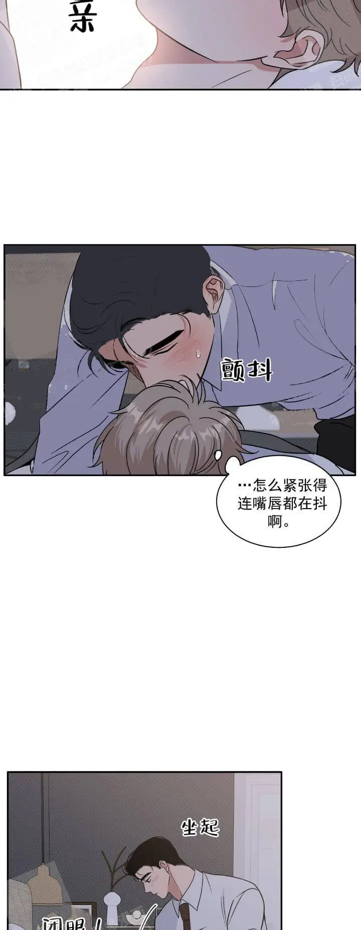 漫画《反攻》12话第23张图