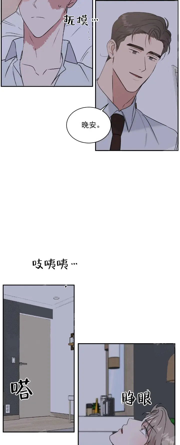 漫画《反攻》12话第25张图