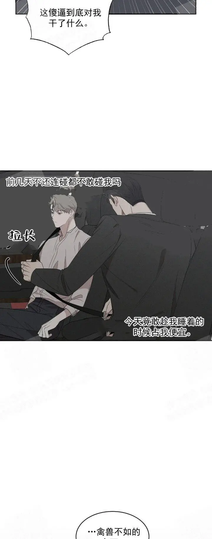 漫画《反攻》12话第27张图