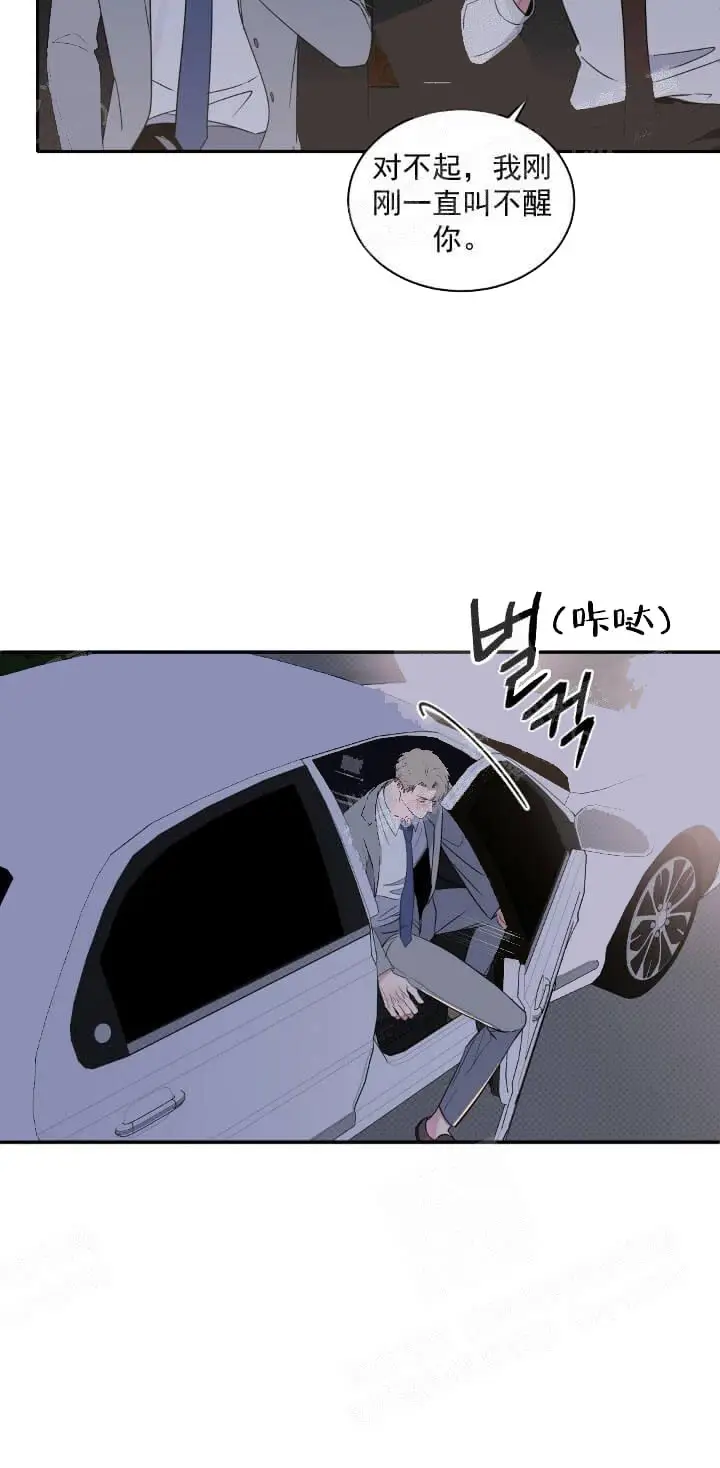 漫画《反攻》12话第4张图
