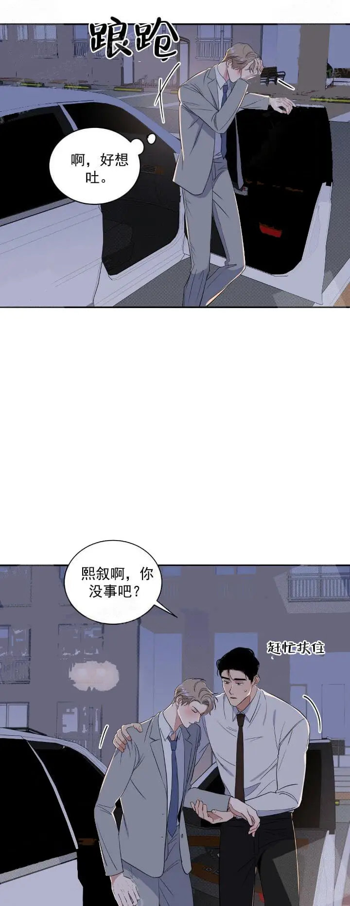 漫画《反攻》12话第5张图