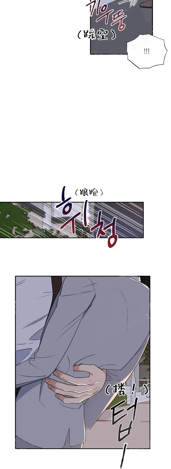 漫画《反攻》12话第7张图