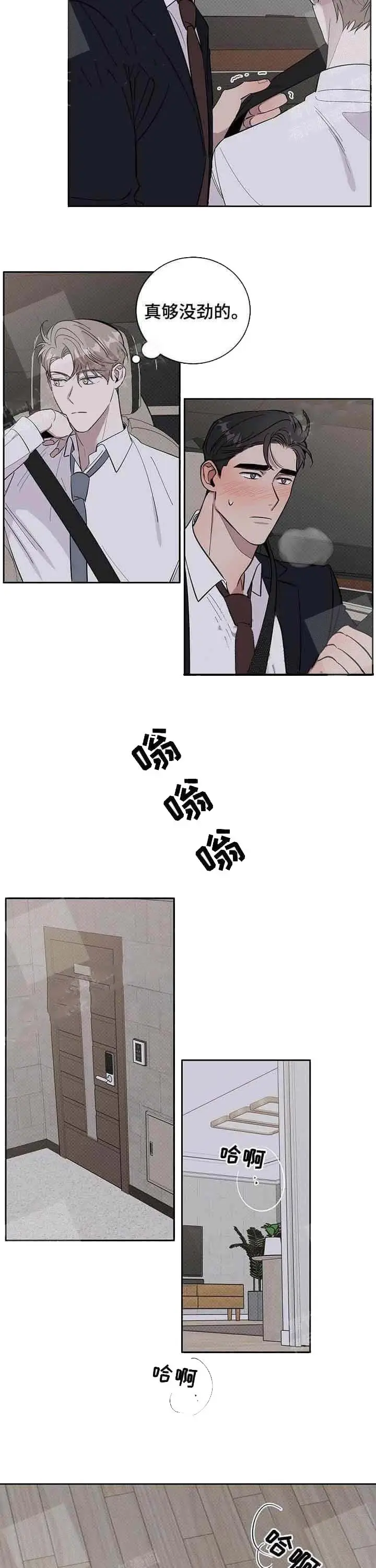 漫画《反攻》16话第4张图