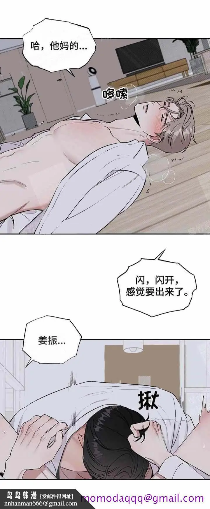 漫画《反攻》16话第6张图