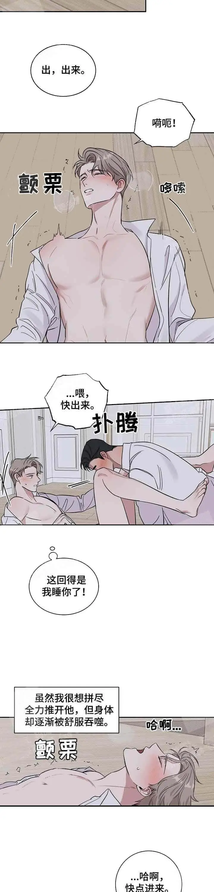 漫画《反攻》16话第7张图