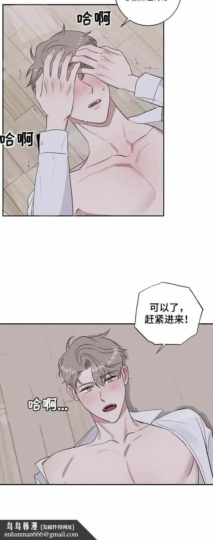 漫画《反攻》16话第8张图