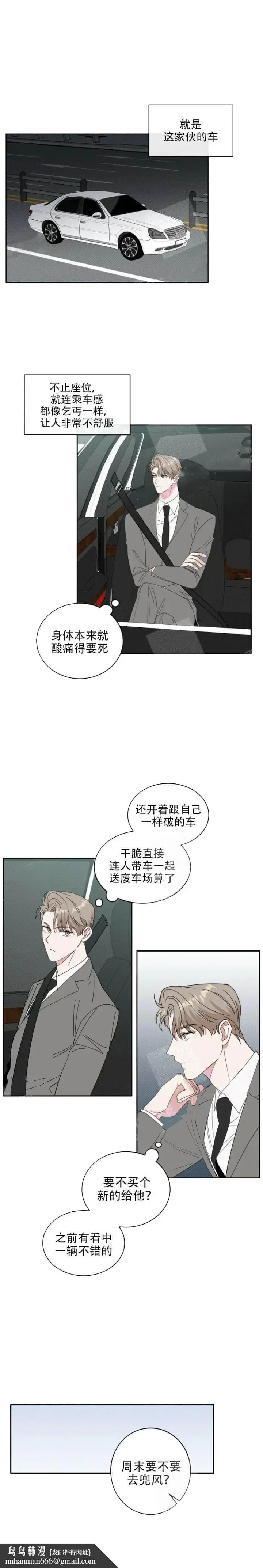 漫画《反攻》13话第5张图