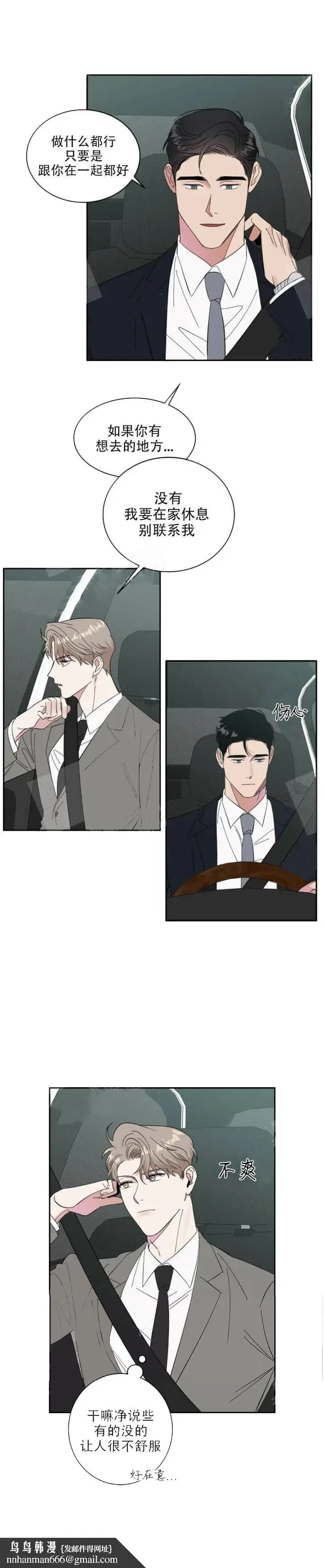 漫画《反攻》13话第7张图