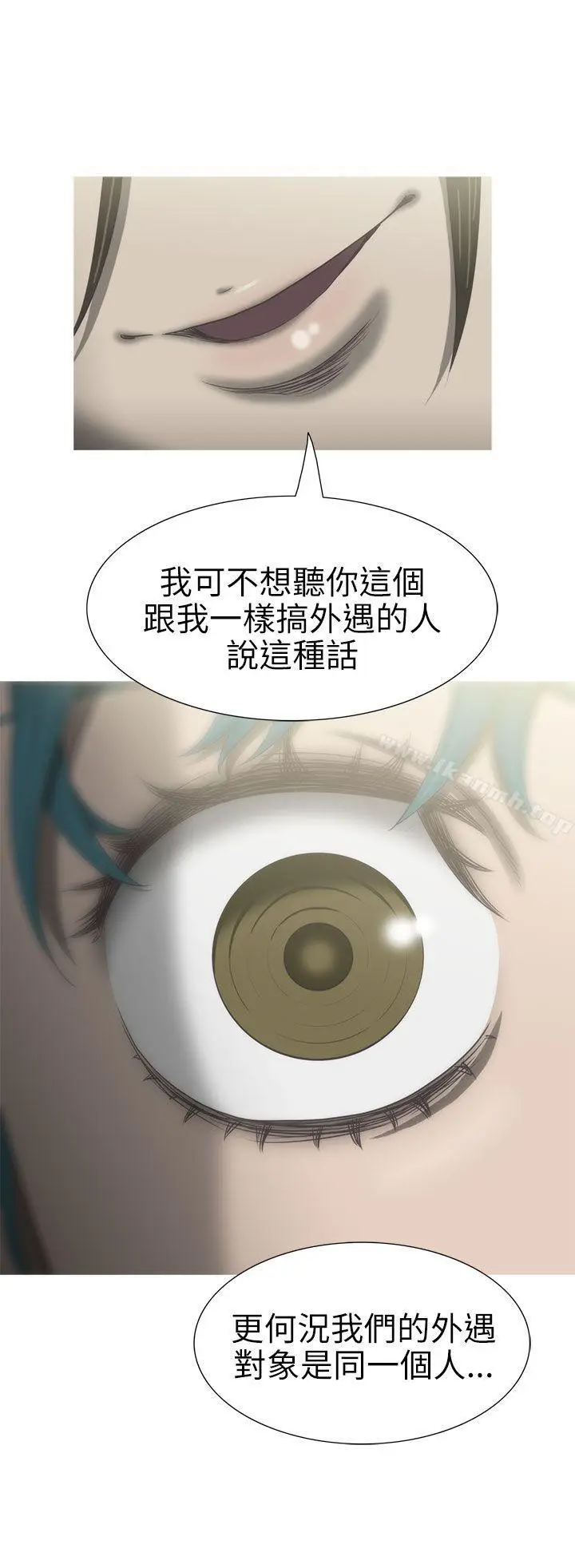 漫画《蛇精潮穴》第25话第11张图