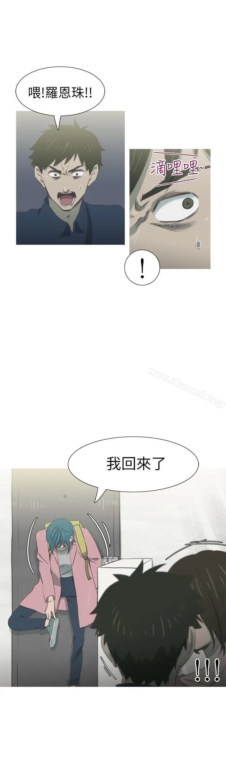 漫画《蛇精潮穴》第25话第12张图