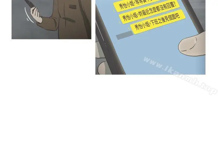 漫画《蛇精潮穴》第25话第17张图